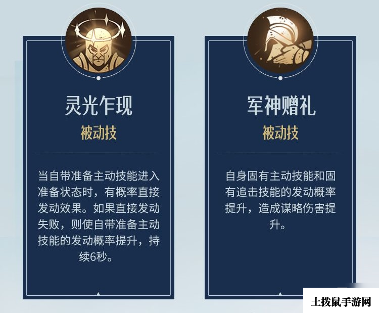 重返帝国兵家至圣怎么样 重返帝国兵家至圣属性技能及阵容搭配介绍