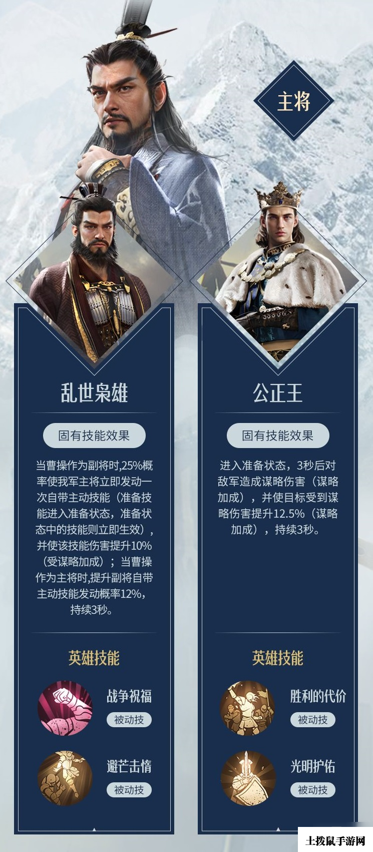 重返帝国兵家至圣怎么样 重返帝国兵家至圣属性技能及阵容搭配介绍