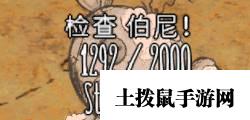 《饥荒:联机版》薇洛具体信息分享