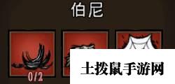 《饥荒:联机版》薇洛具体信息分享
