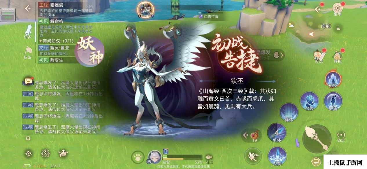 玄中记妖灵图鉴 玄中记元兽图鉴目录