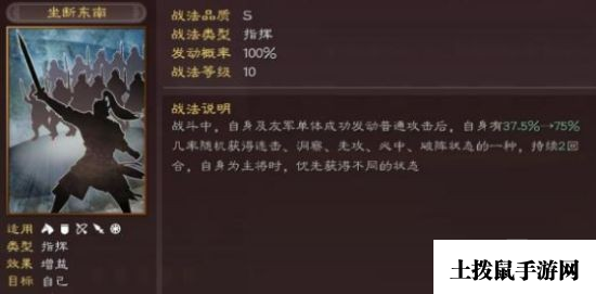 《三国志战略版》平民孙太程阵容搭配分享