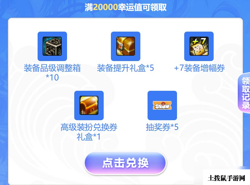 《DNF》2022夏日套充值活动介绍