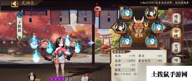 阴阳师座敷童子御魂如何搭配 座敷童子御魂搭配推荐