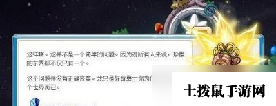 冒险岛5转任务是按照什么流程的 转流程任务攻略