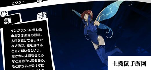 女神异闻录5皇家版双子coop攻略