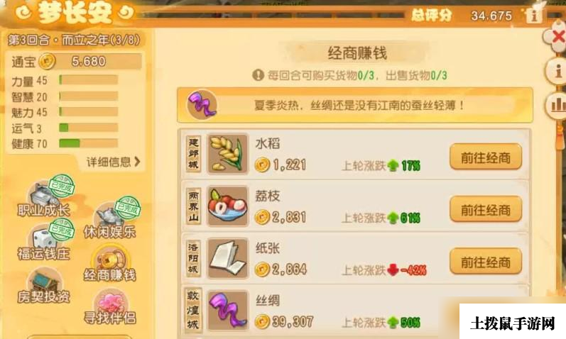 梦幻西游手游梦长安攻略大全