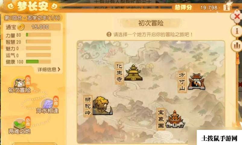 梦幻西游手游梦长安攻略大全