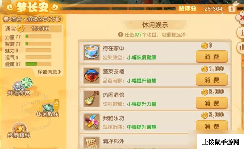 梦幻西游手游梦长安攻略大全
