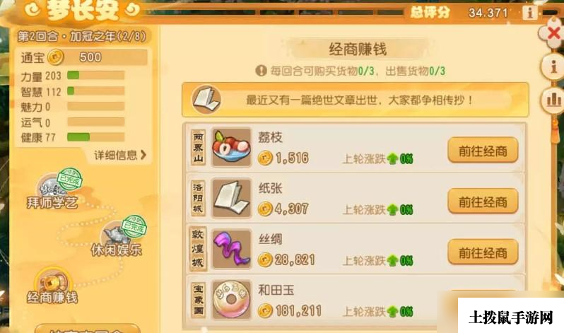 梦幻西游手游梦长安攻略大全