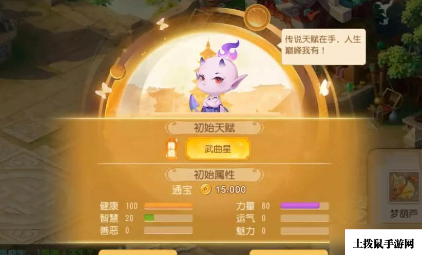 梦幻西游手游梦长安攻略大全