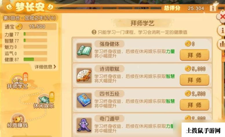 梦幻西游手游梦长安攻略大全