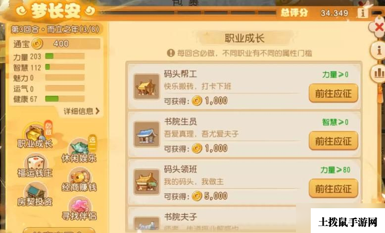 梦幻西游手游梦长安攻略大全