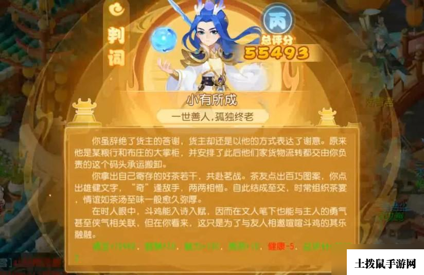 梦幻西游手游梦长安攻略大全