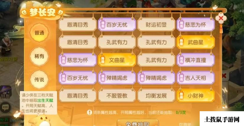 梦幻西游手游梦长安攻略大全