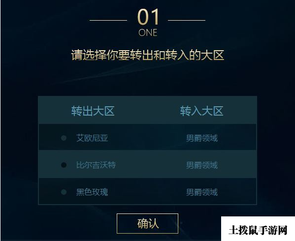 lol转区怎么转-转区操作教程2023