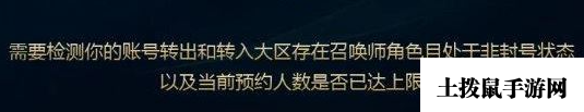 lol转区怎么转-转区操作教程2023