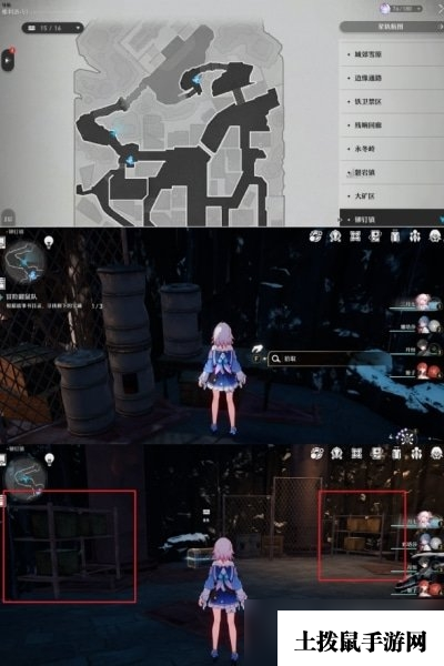 《崩坏星穹铁道》冒险鼠队隐藏书页位置介绍