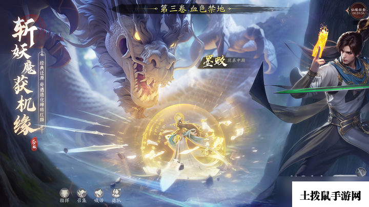 《凡人修仙传人界篇》境界排行一览