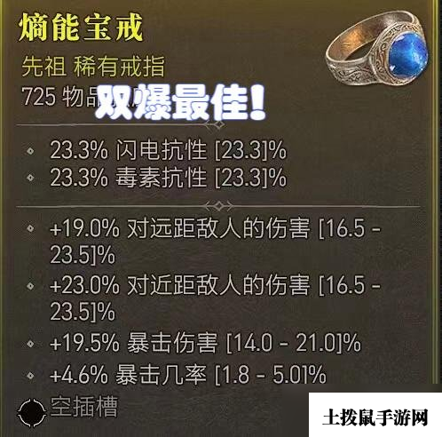 《暗黑破坏神4》职业配装误区解析 职业配装有哪些误区？