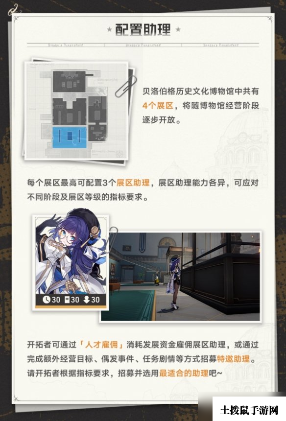 《崩坏星穹铁道》冬城博物珍奇簿活动怎么开启？冬城博物珍奇簿活动玩法