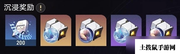 《崩坏星穹铁道》自塑尘脂使用方法