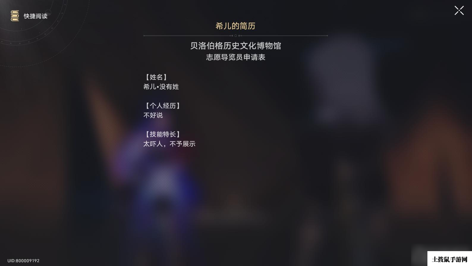《崩坏星穹铁道》漫藏海盗其四任务攻略