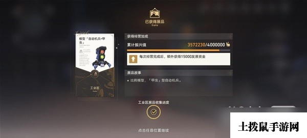 《崩坏星穹铁道》冬城博物馆三阶段攻略一览