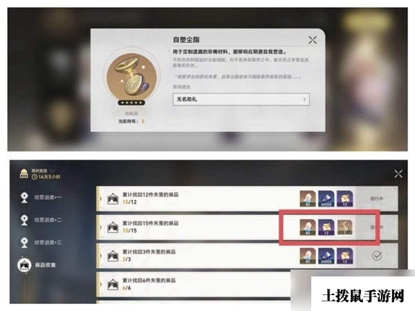 《崩坏星穹铁道》自塑尘脂使用方法