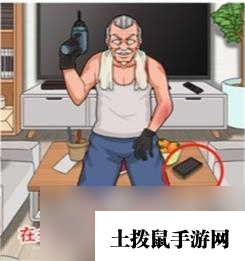 《进击的汉字》下单按摩服务通关攻略