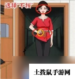 《进击的汉字》下单按摩服务通关攻略