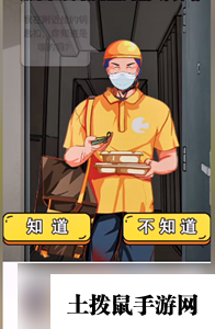 《疯狂爆梗王》案发现场通关方法