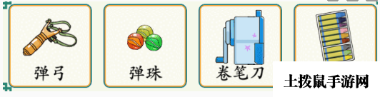 《疯狂梗传》学渣的书包通关方法