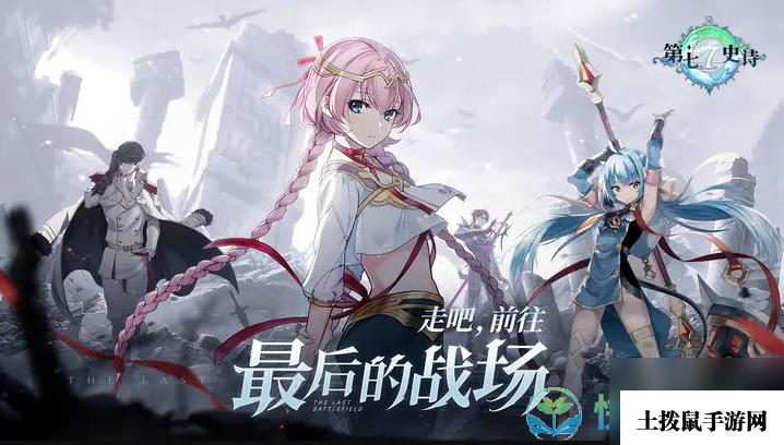 《第七史诗》邮箱换绑玩法