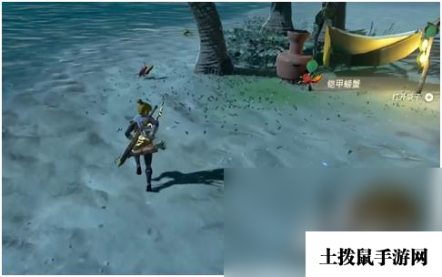 《塞尔达传说王国之泪》铠甲螃蟹获取位置一览