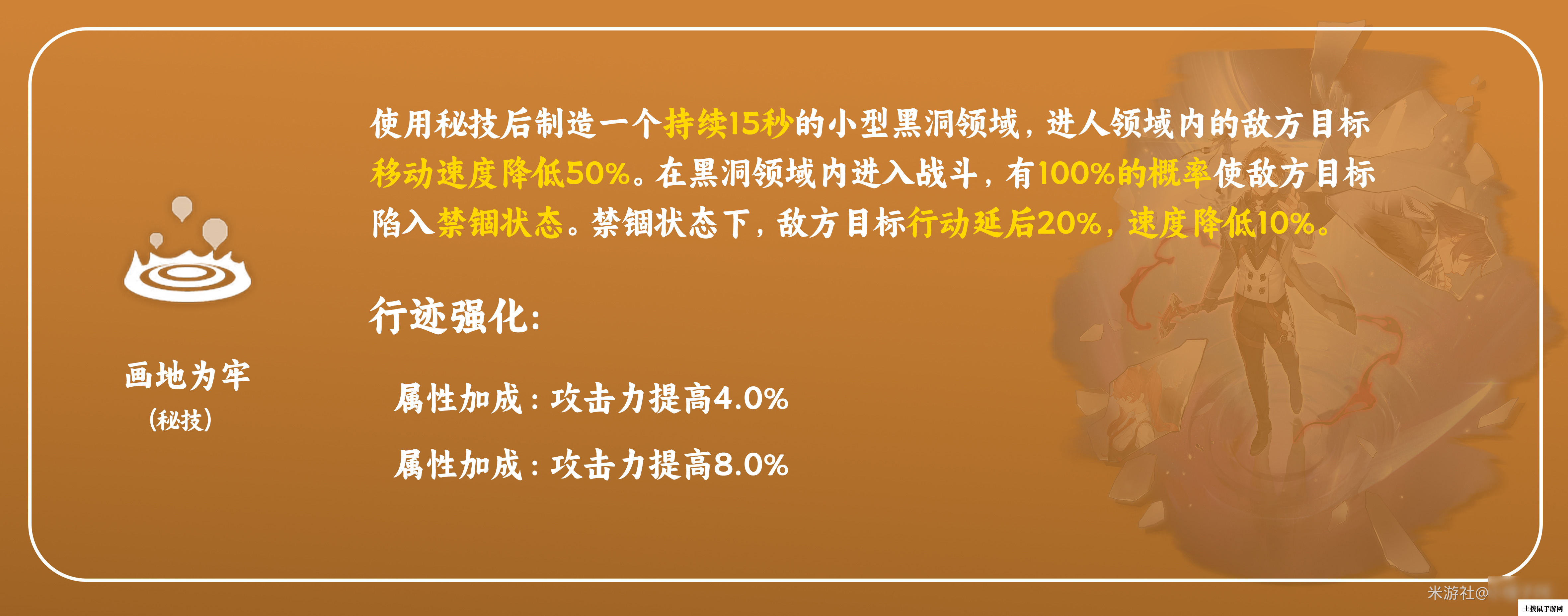 《崩坏星穹铁道》瓦尔特培养攻略