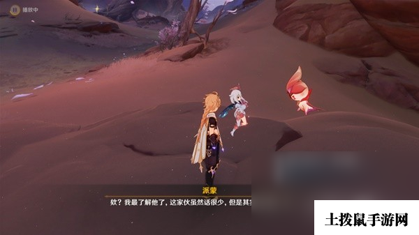 《原神》忆昔诸途巡历第四天满奖励攻略