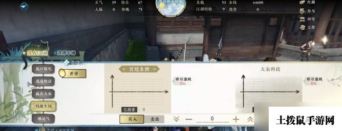 《逆水寒手游》混江湖怎么玩 混江湖玩法攻略