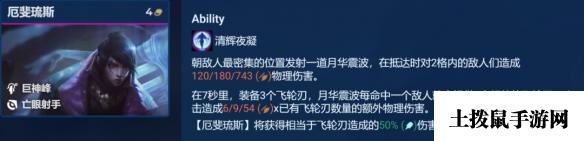 《金铲铲之战》艾欧巨神亚索阵容玩法攻略