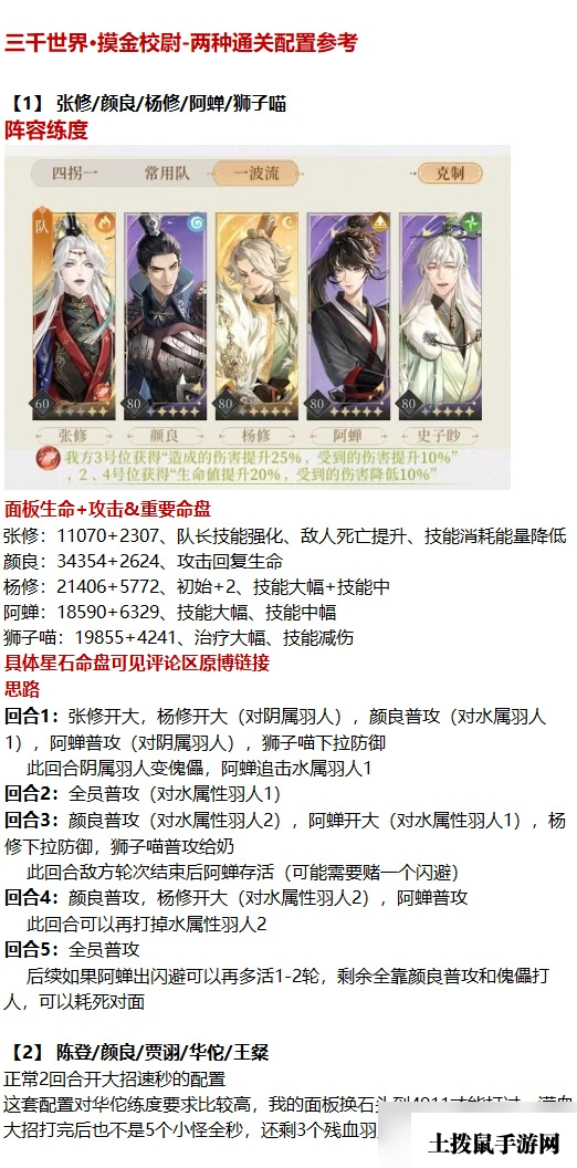 《代号鸢》三千宇宙噩梦关卡通关方法