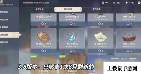 《原神》3.8版本可获取的原石数量汇总