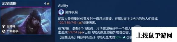 《金铲铲之战》S9艾欧尼亚巨神亚索阵容选择推荐