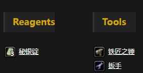 《魔兽世界》秘银外壳位置介绍