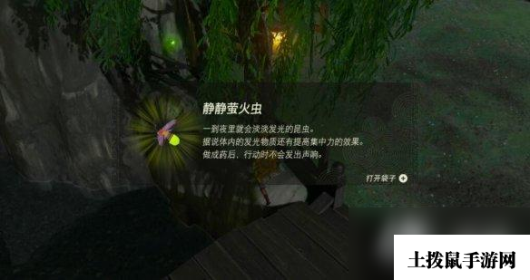 《塞尔达传说王国之泪》乐团成员任务攻略流程 乐团成员在哪找?