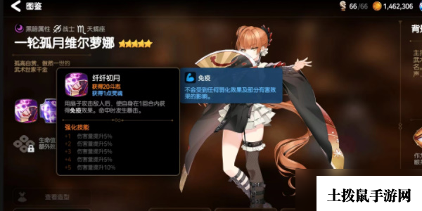 《第七史诗》一轮孤月维尔萝娜角色介绍