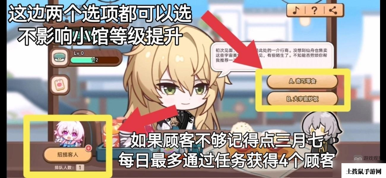 《崩坏星穹铁道》开饭之道H5小游戏星琼获取方法