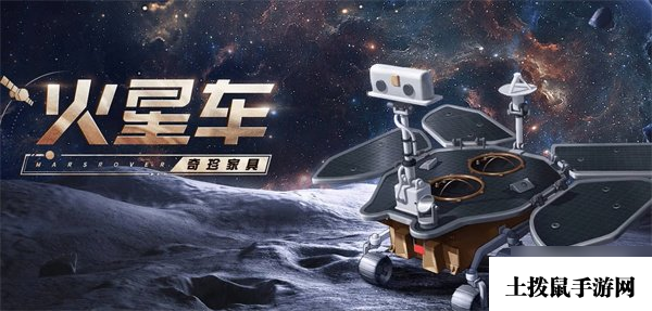 《第五人格》中国航天联动活动有哪些？中国航天联动活动全攻略