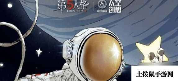 《第五人格》明日寻星怎么玩？明日寻星活动攻略