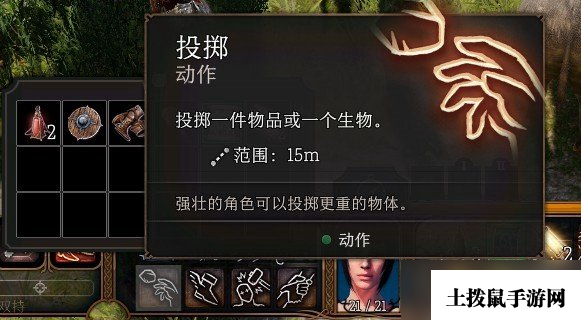 《博德之门3》恶毒嘲笑介绍