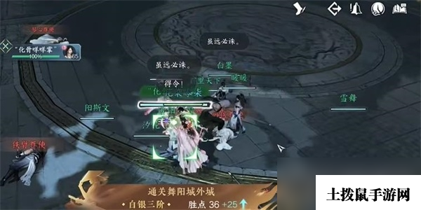 《逆水寒手游》舞阳城任务完成攻略
